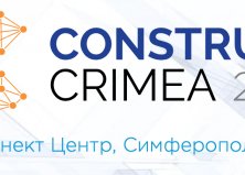 Участие в строительной выставке CONNECT CRIMEA